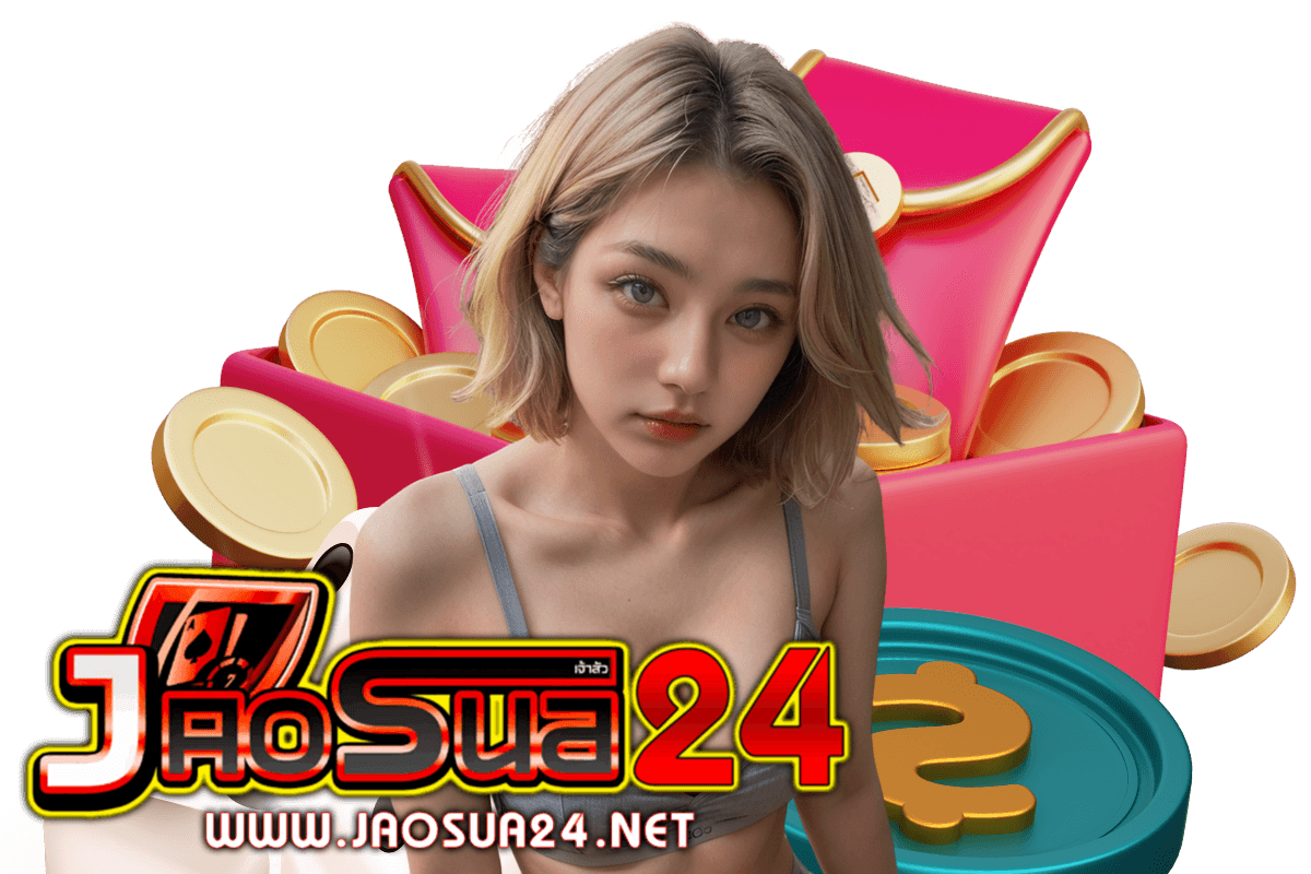 jaosua24 สมัคร